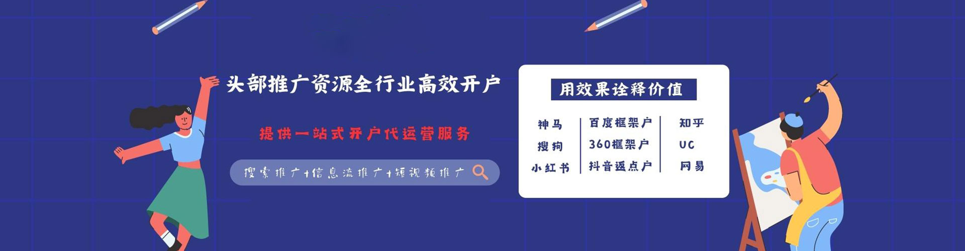 屏边信息流营销
